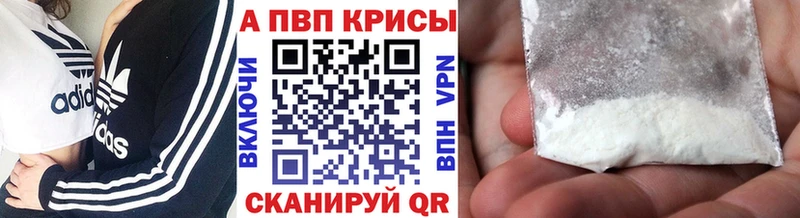 A-PVP мука  Купить где  Тында 