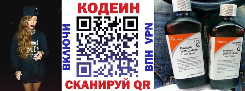 Кодеин Purple Drank  Купить закладки  Тында 
