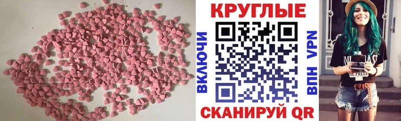 Экстази круглые  Купить закладки  Тында 