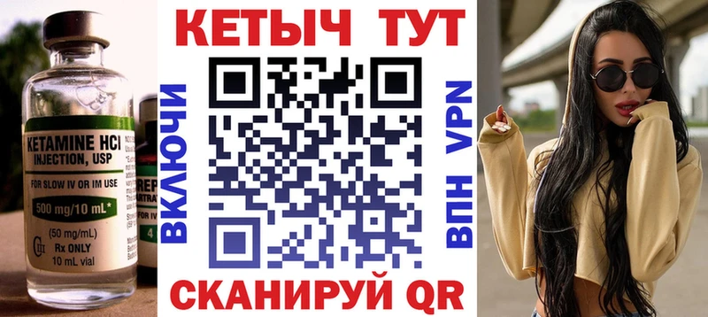 Кетамин VHQ  Купить  Тында 