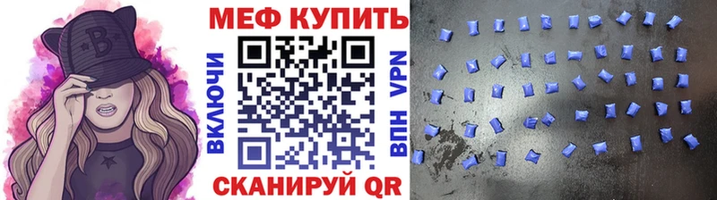 МЕФ мяу мяу  Купить  Тында 