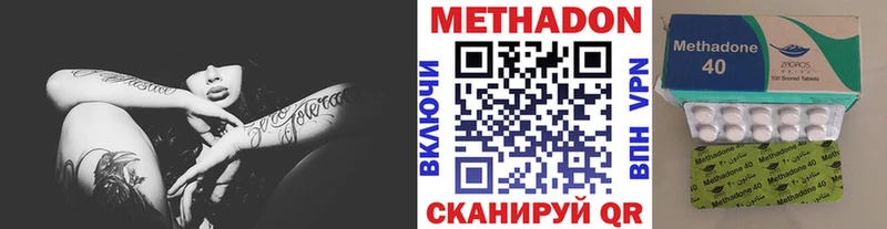 МЕТАДОН кристалл Купить Тында
