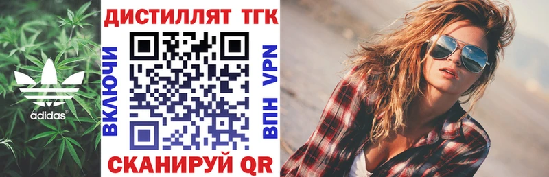 ТГК вейп с тгк  Купить где  Тында 
